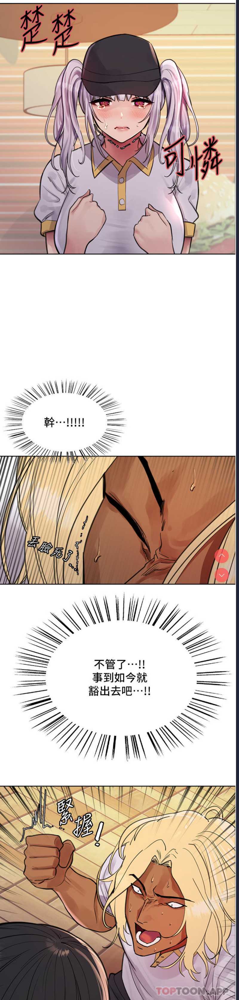 色轮眼