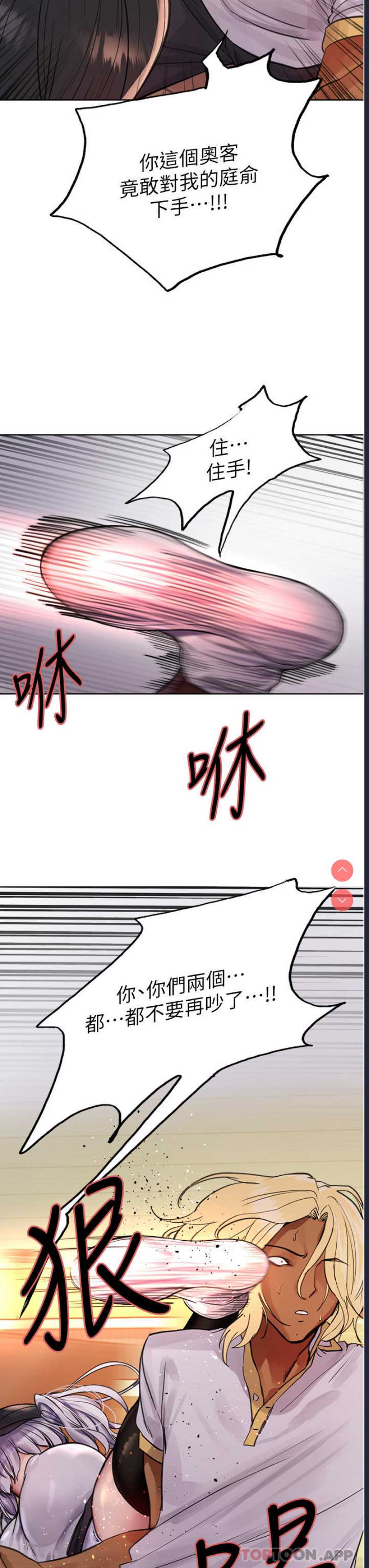 色轮眼
