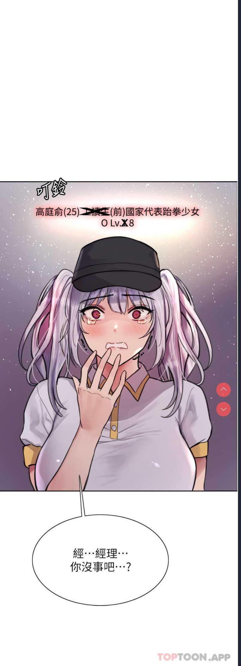 色轮眼