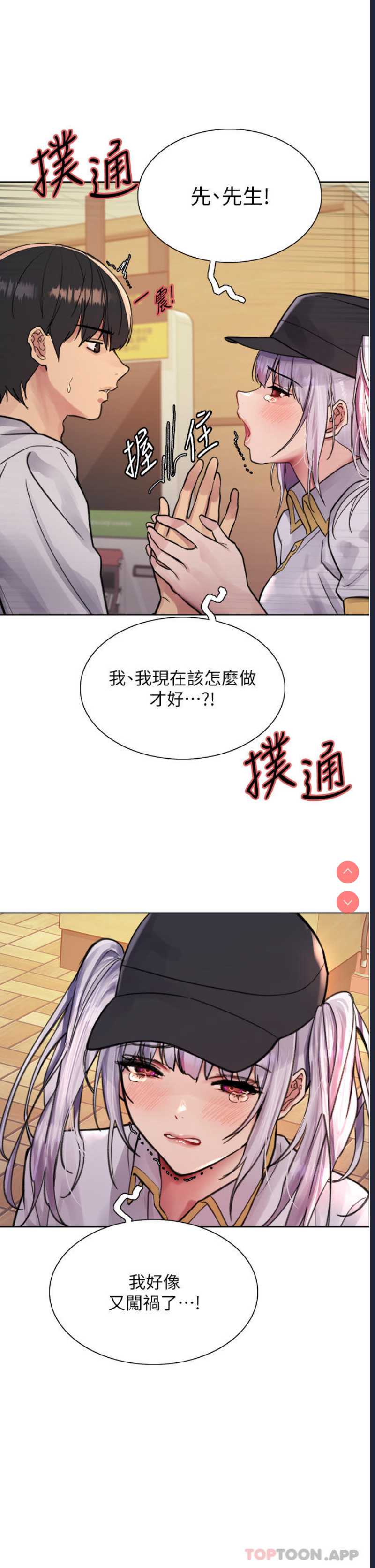 色轮眼