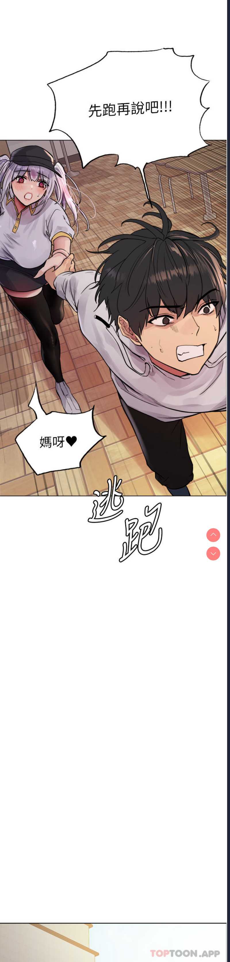色轮眼