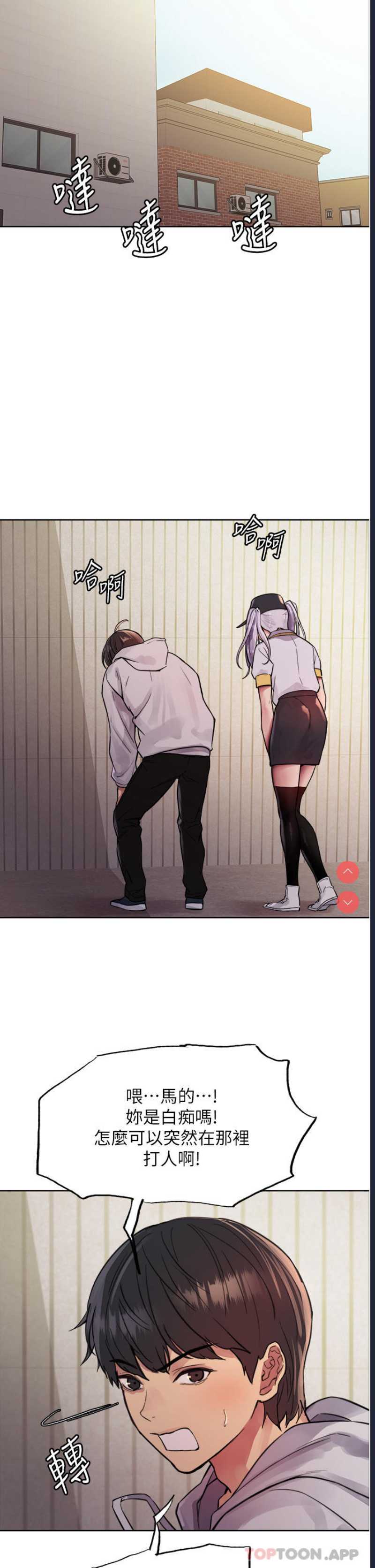 色轮眼