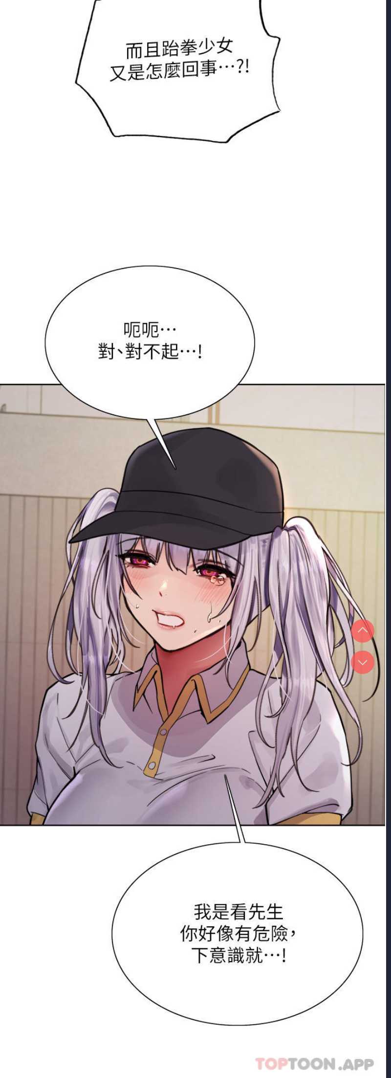 色轮眼