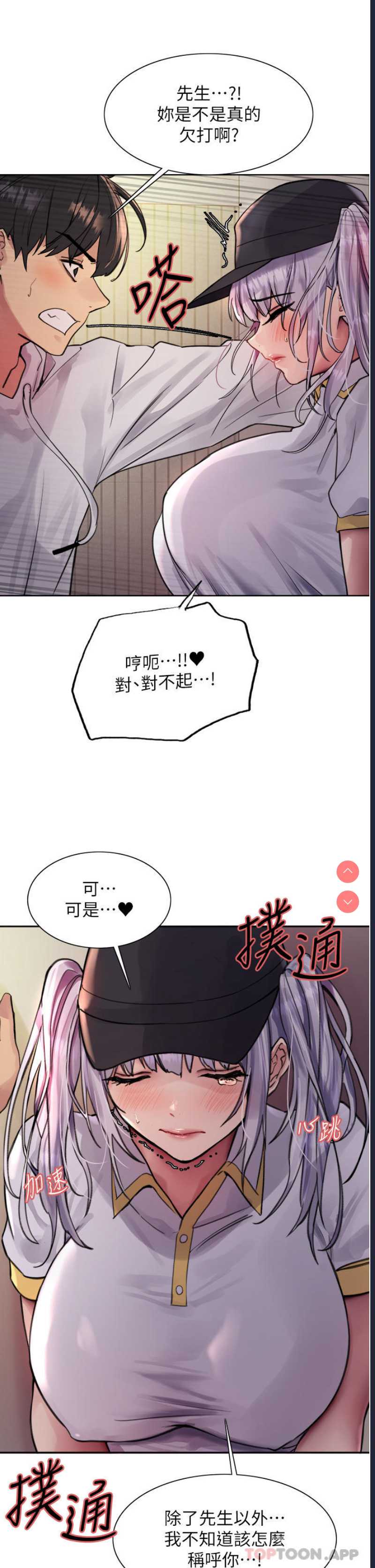 色轮眼