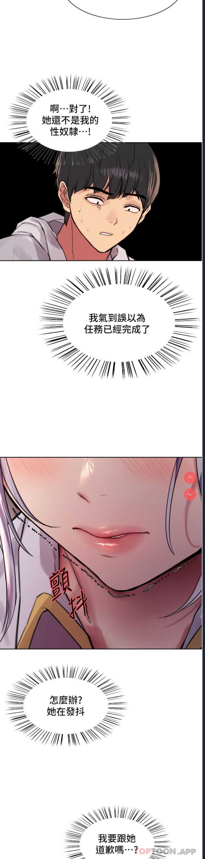 色轮眼