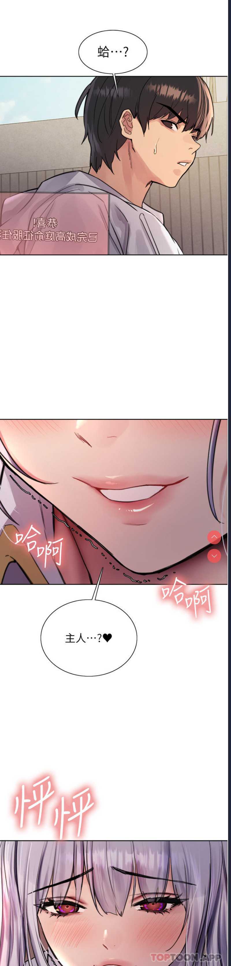 色轮眼
