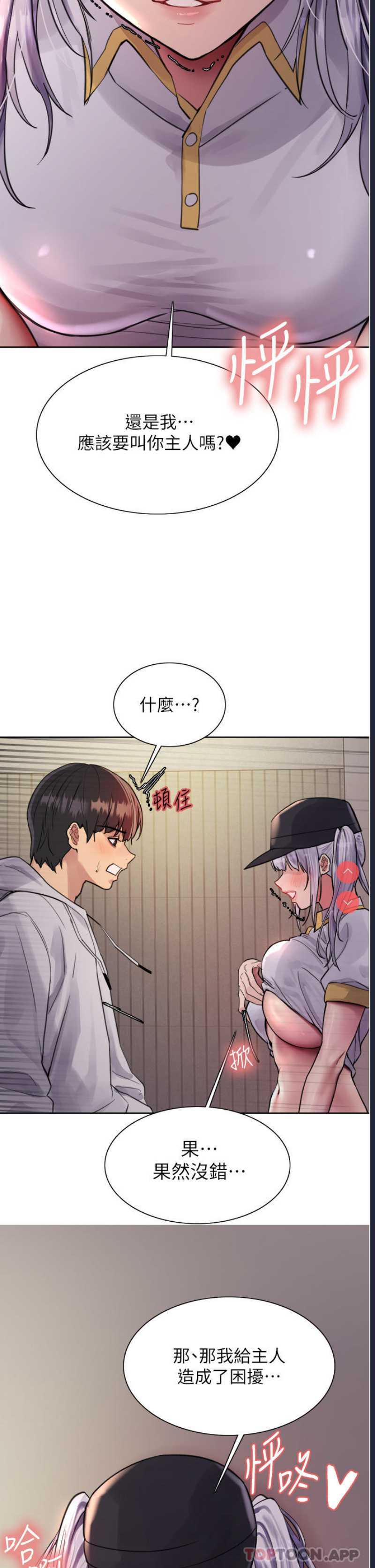 色轮眼