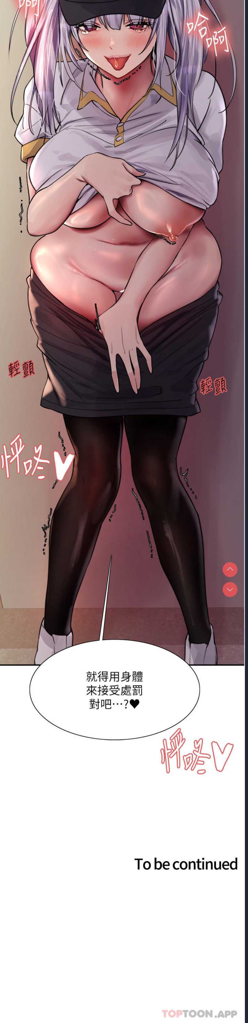 色轮眼