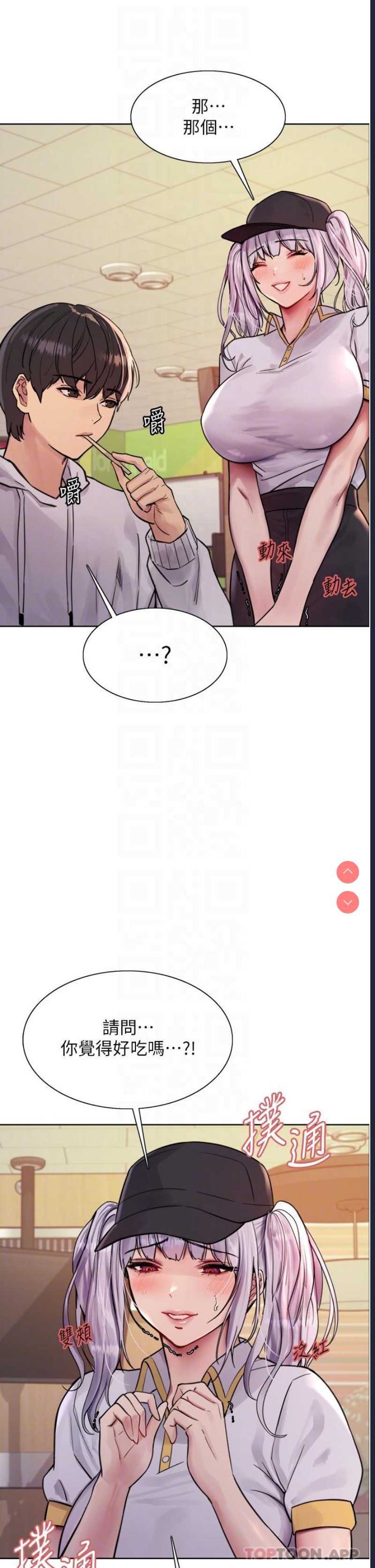 色轮眼