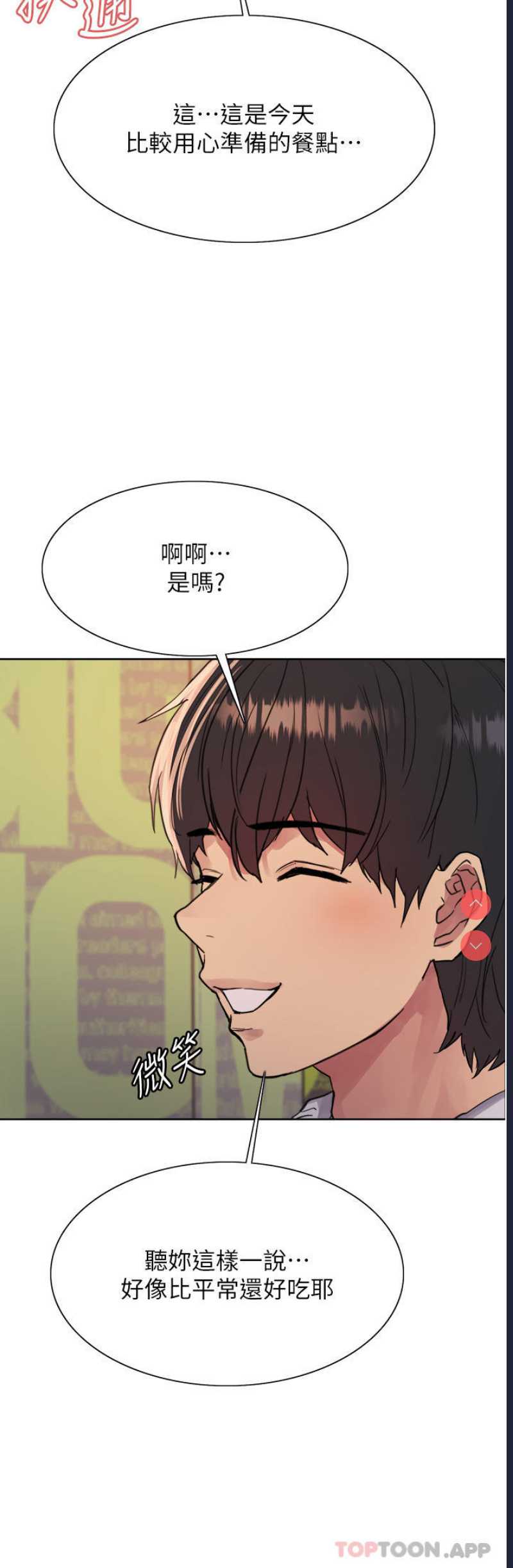 色轮眼