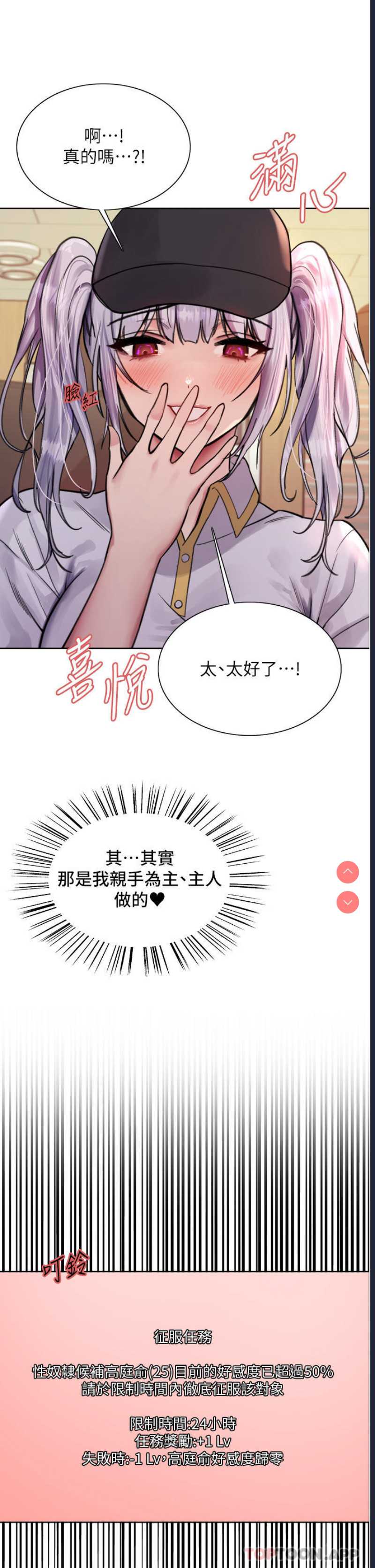 色轮眼