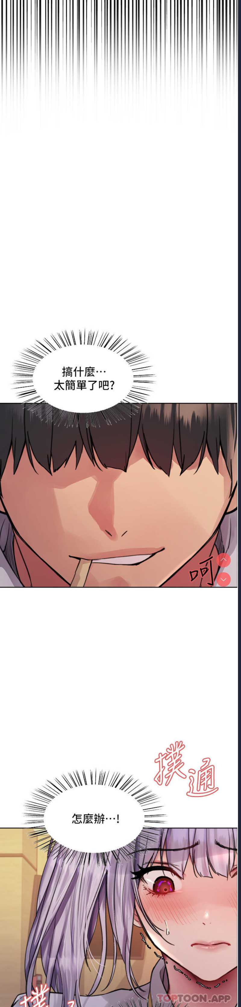 色轮眼