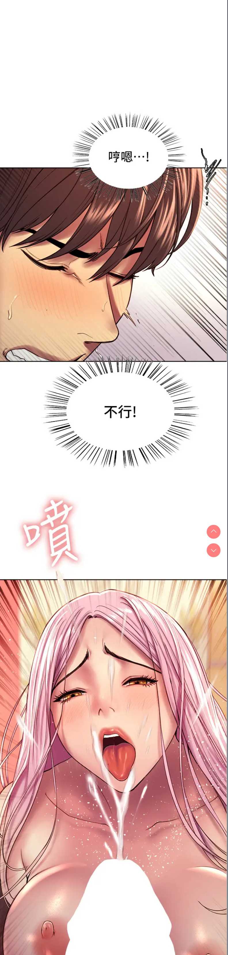 色轮眼