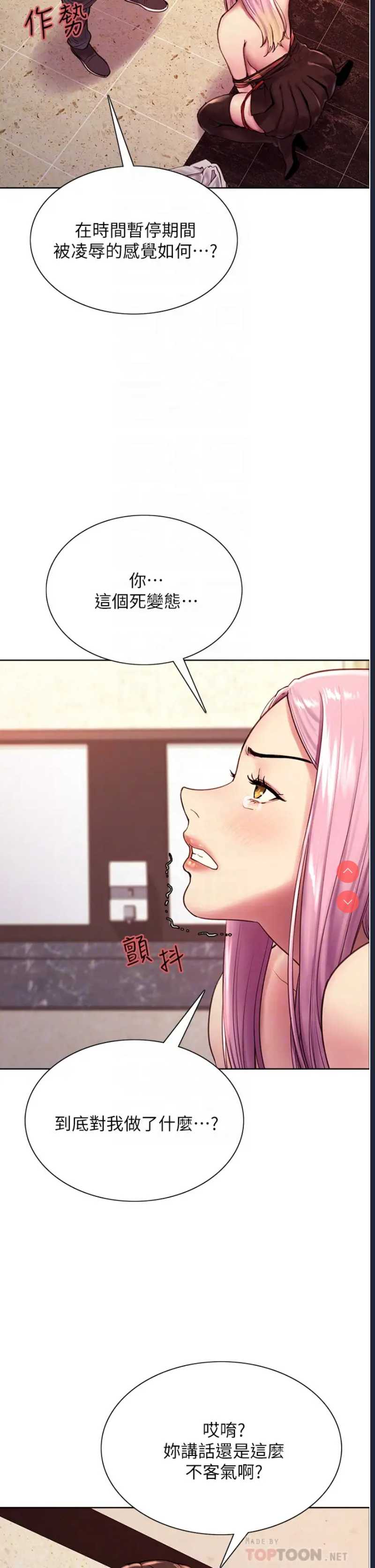 色轮眼