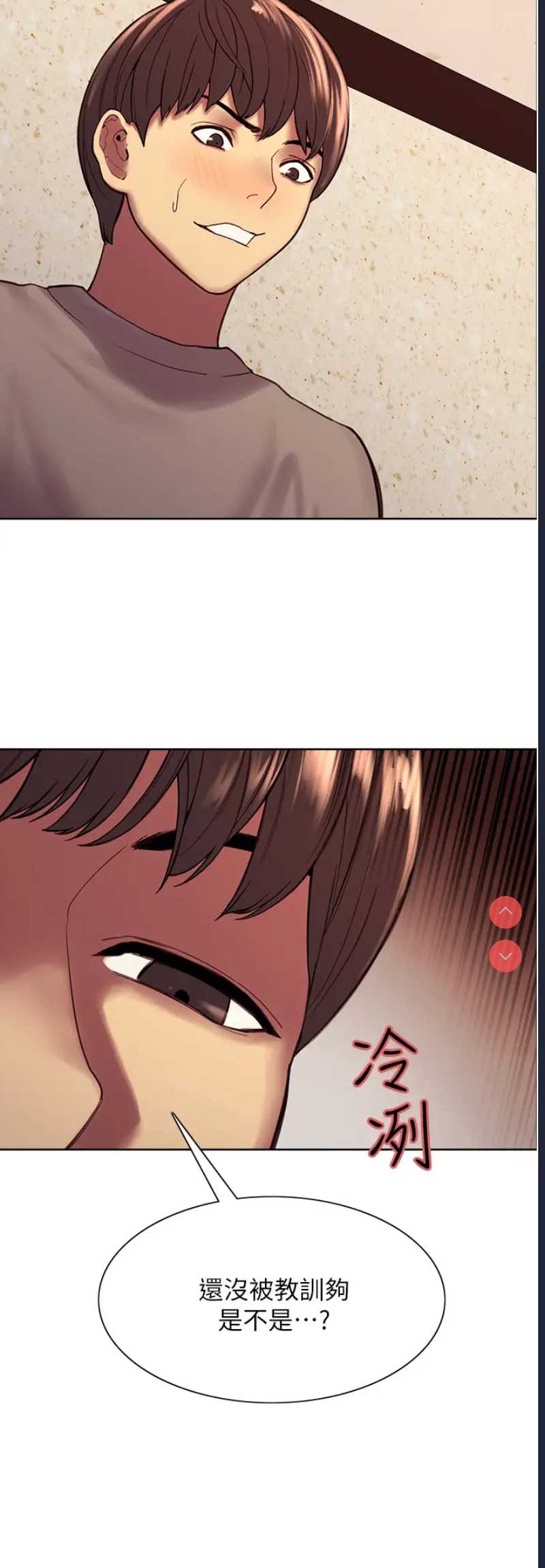 色轮眼