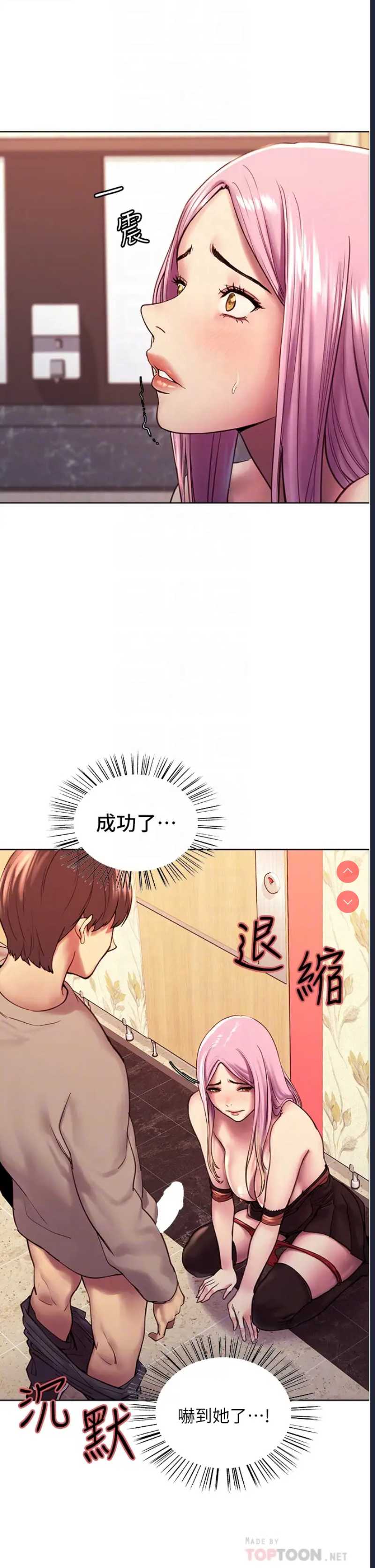 色轮眼