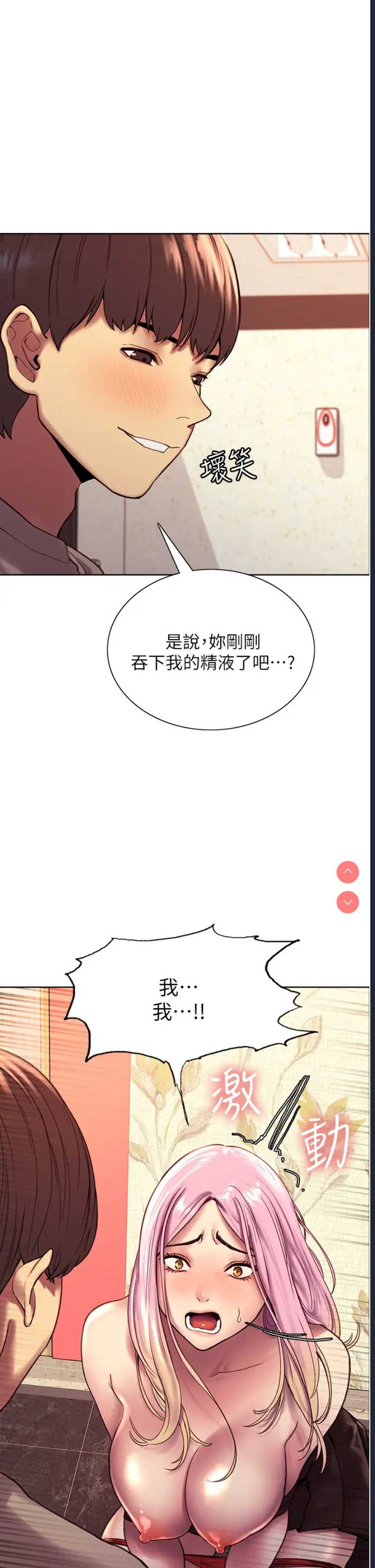 色轮眼