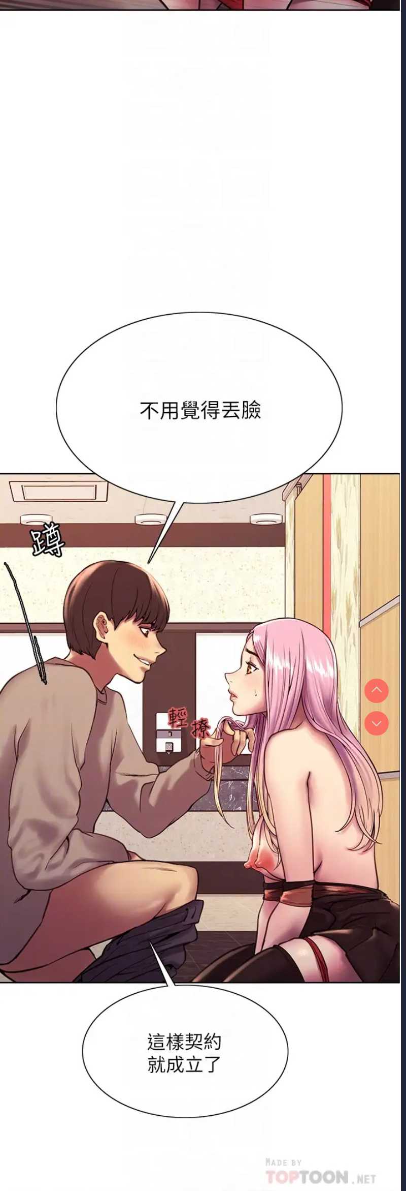 色轮眼