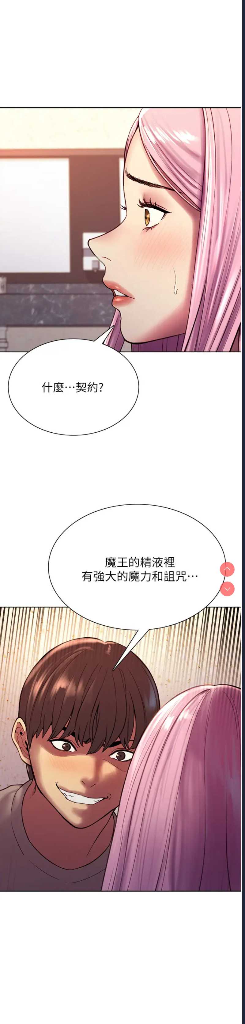 色轮眼