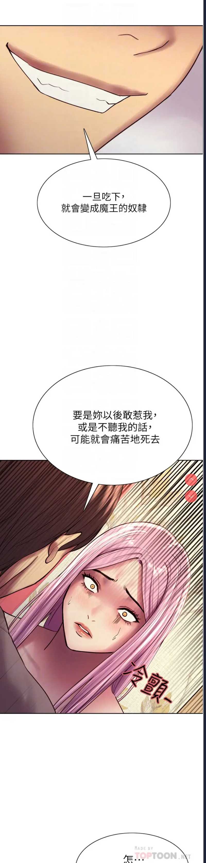 色轮眼