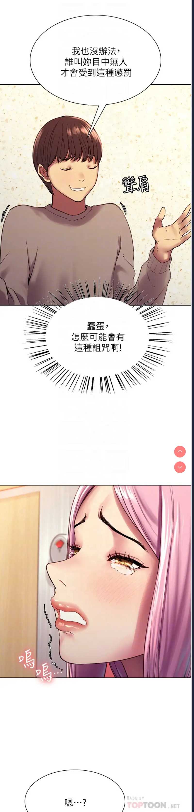 色轮眼