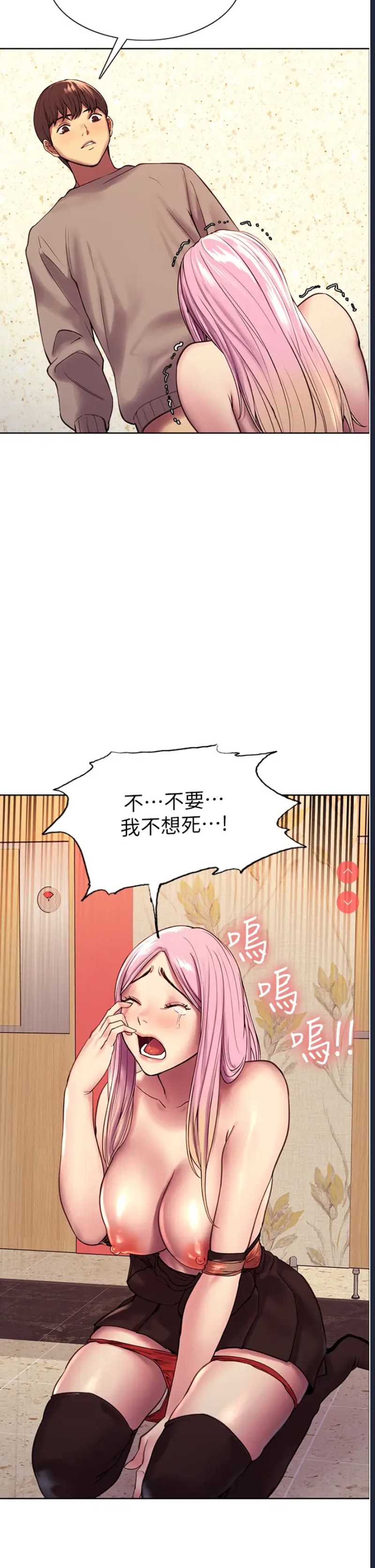 色轮眼
