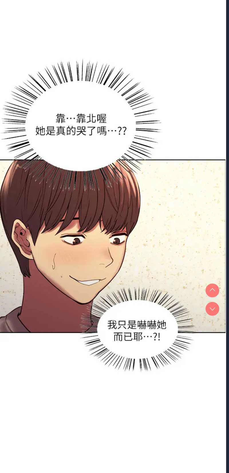 色轮眼