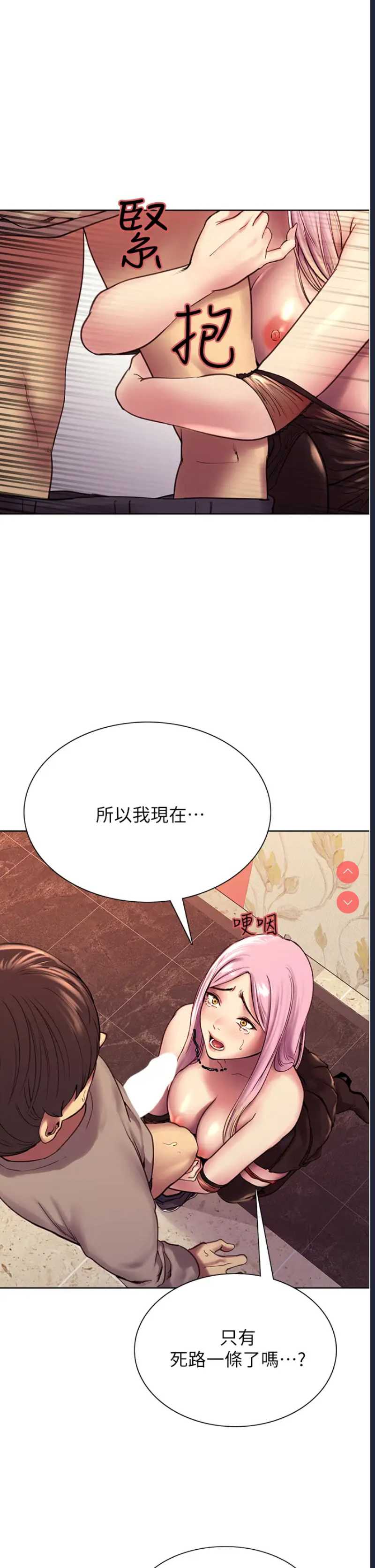 色轮眼