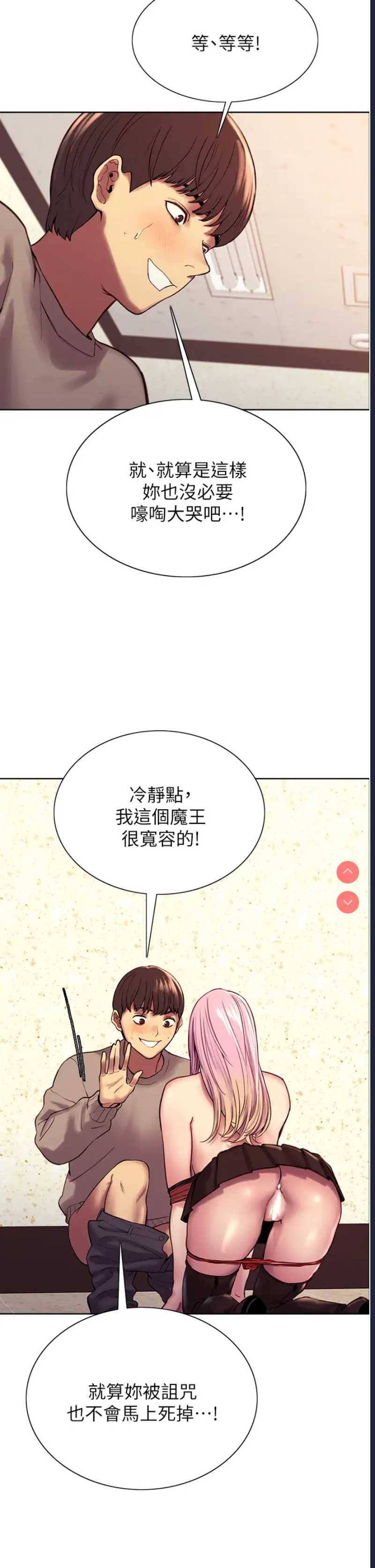 色轮眼