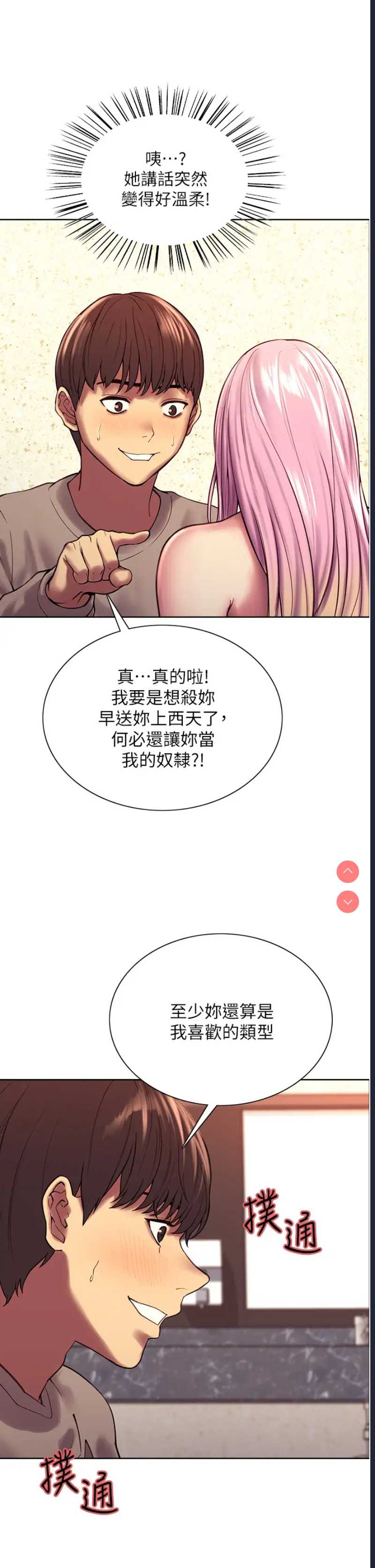 色轮眼