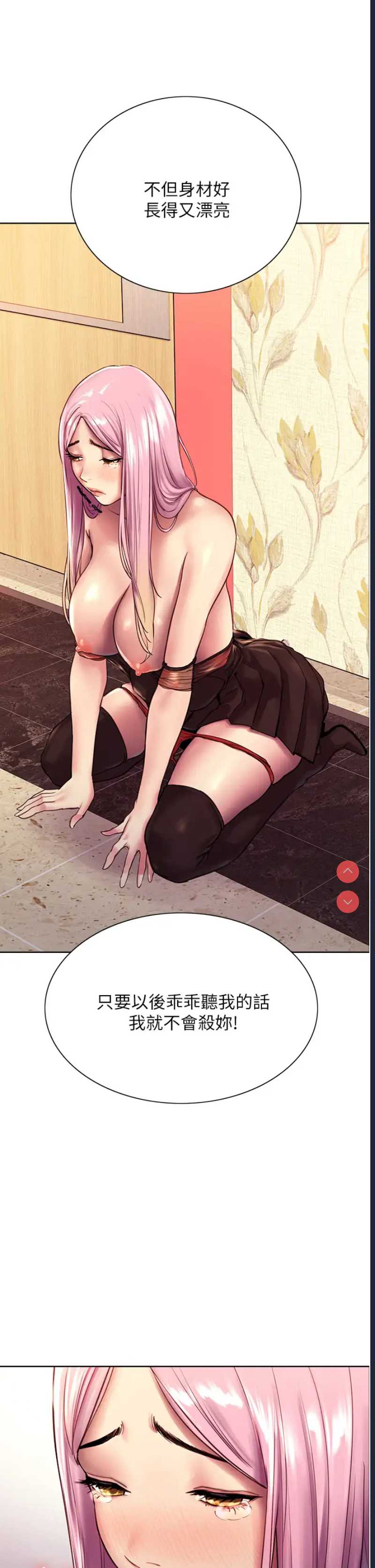 色轮眼