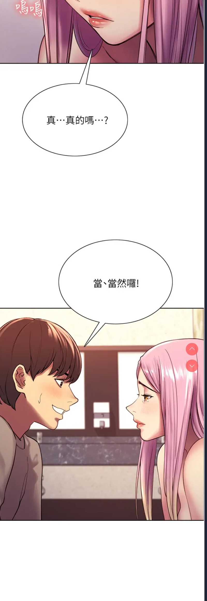 色轮眼