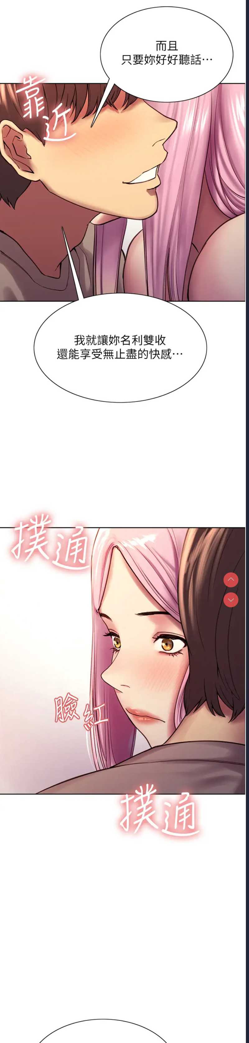 色轮眼