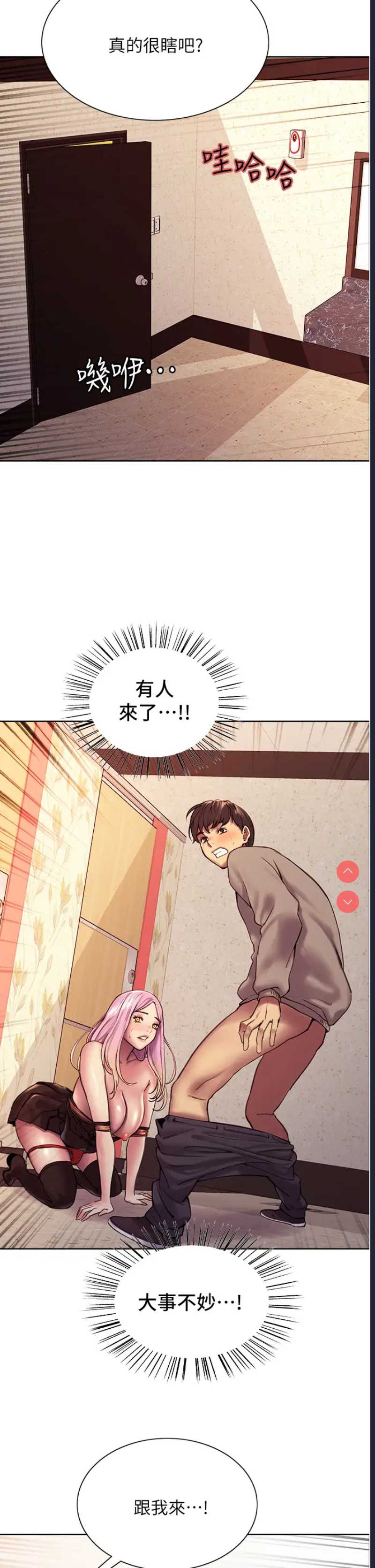 色轮眼