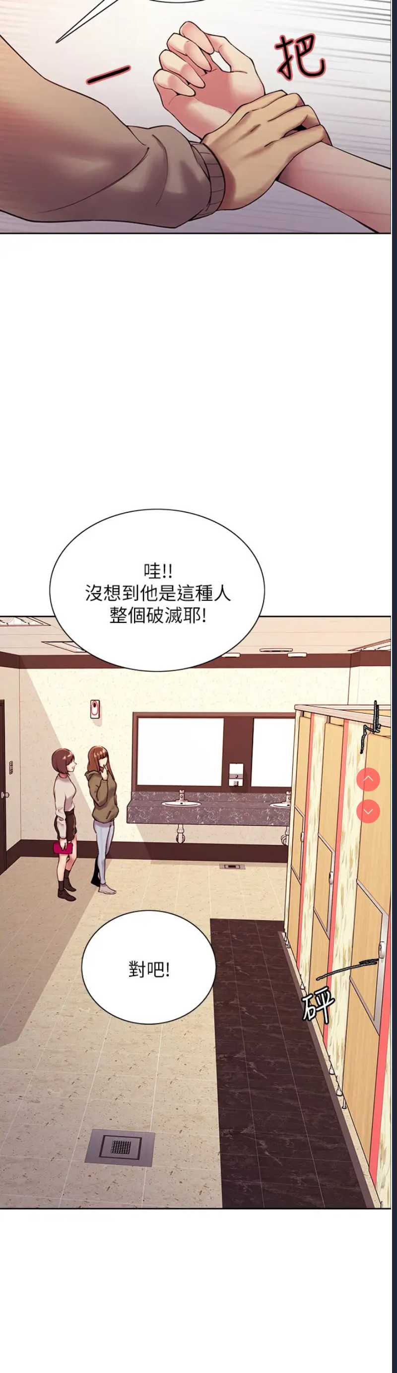 色轮眼