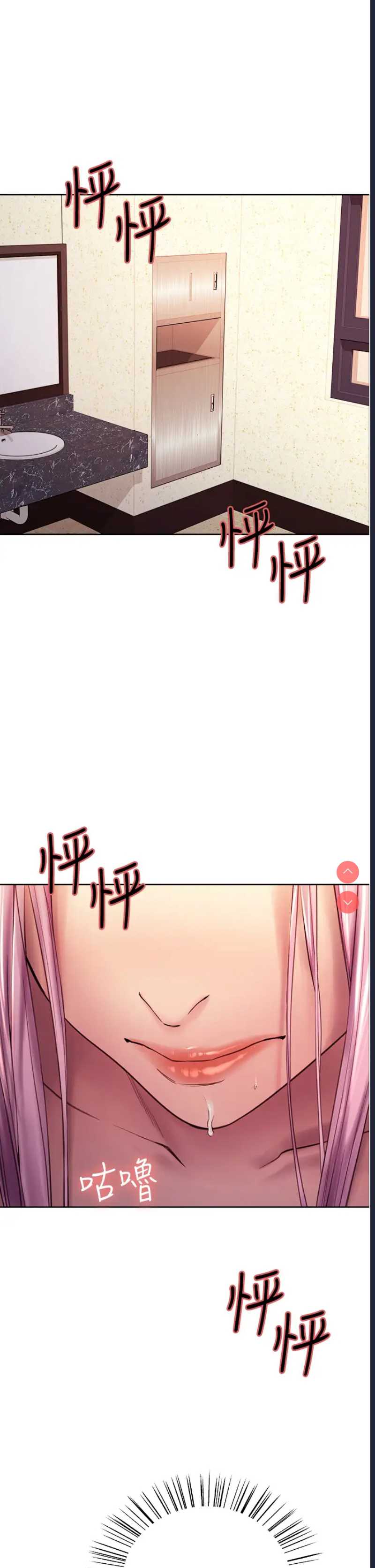 色轮眼