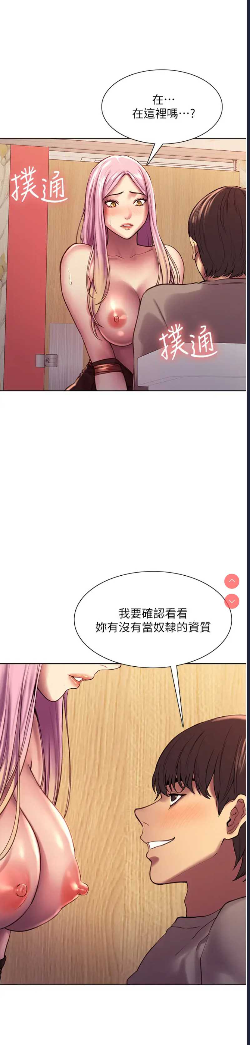 色轮眼