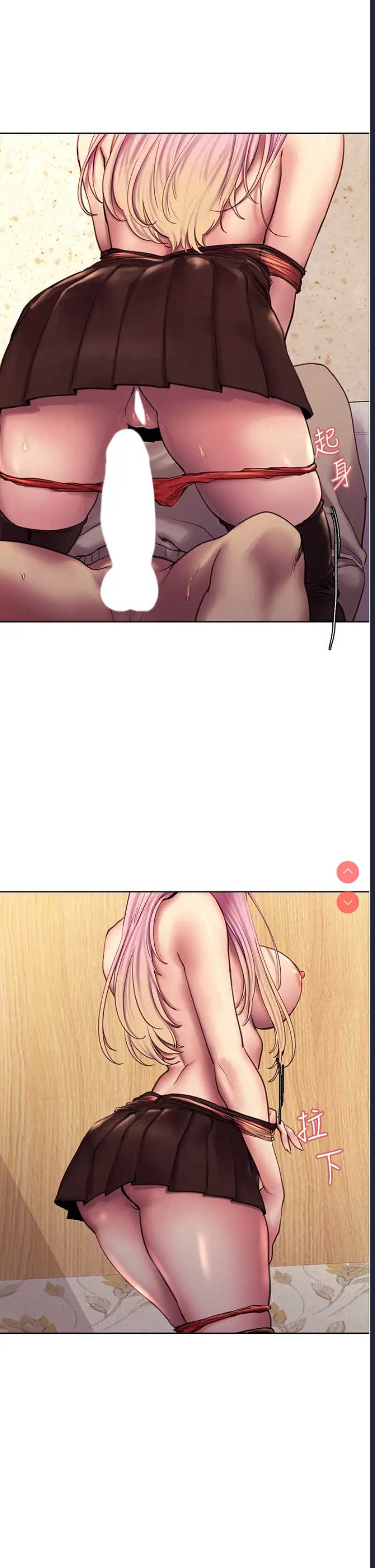 色轮眼