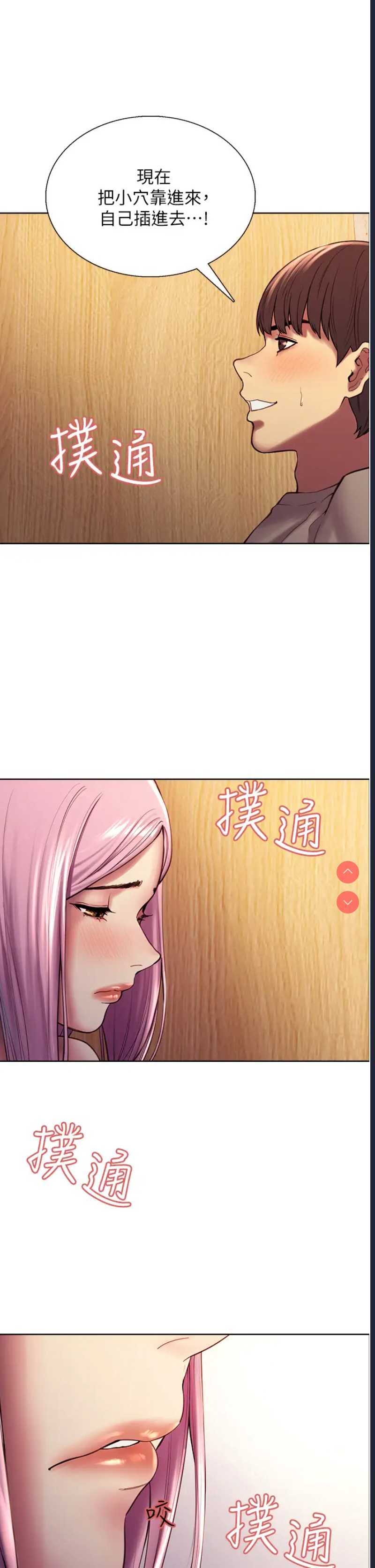 色轮眼