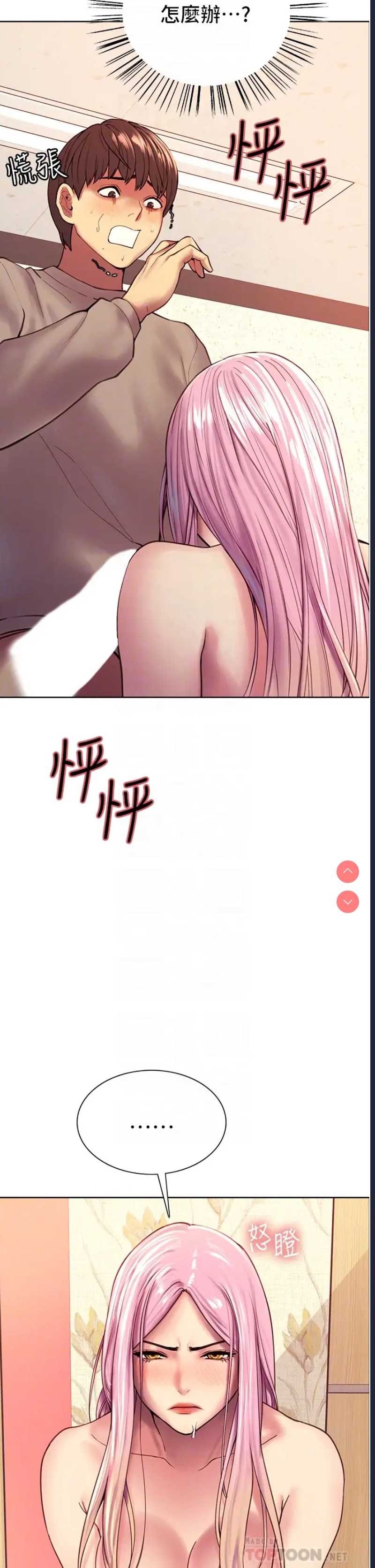 色轮眼