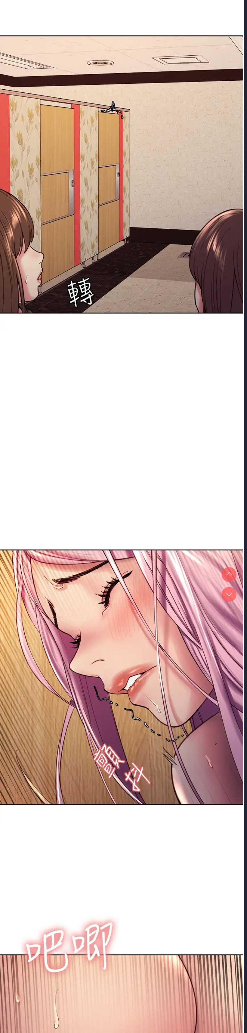 色轮眼