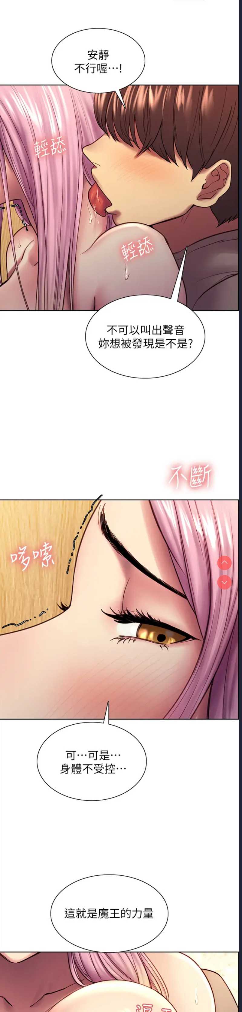 色轮眼
