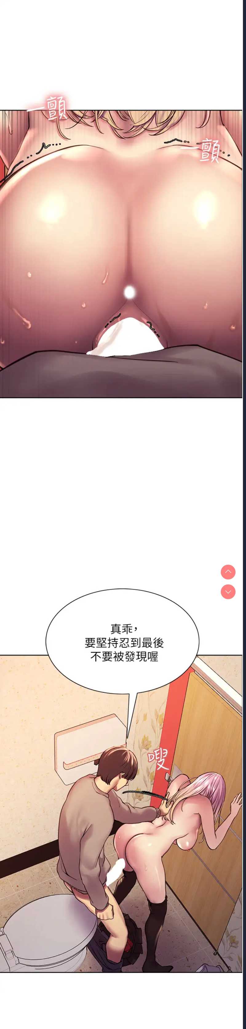 色轮眼