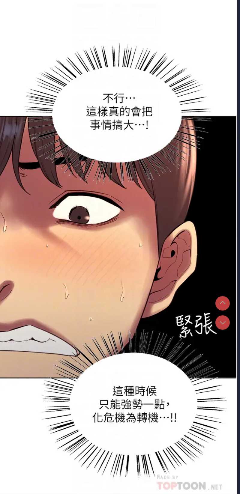 色轮眼
