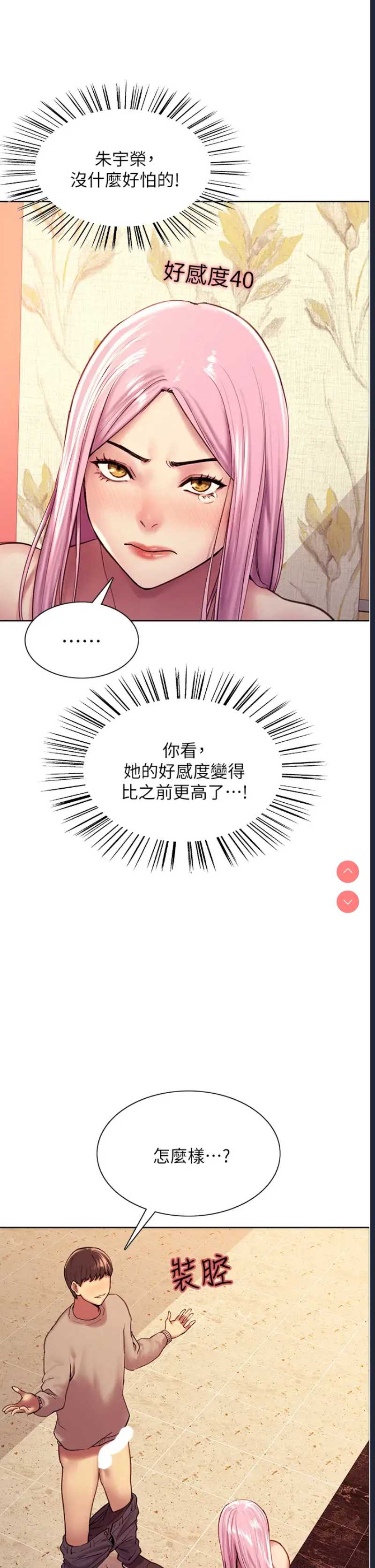 色轮眼