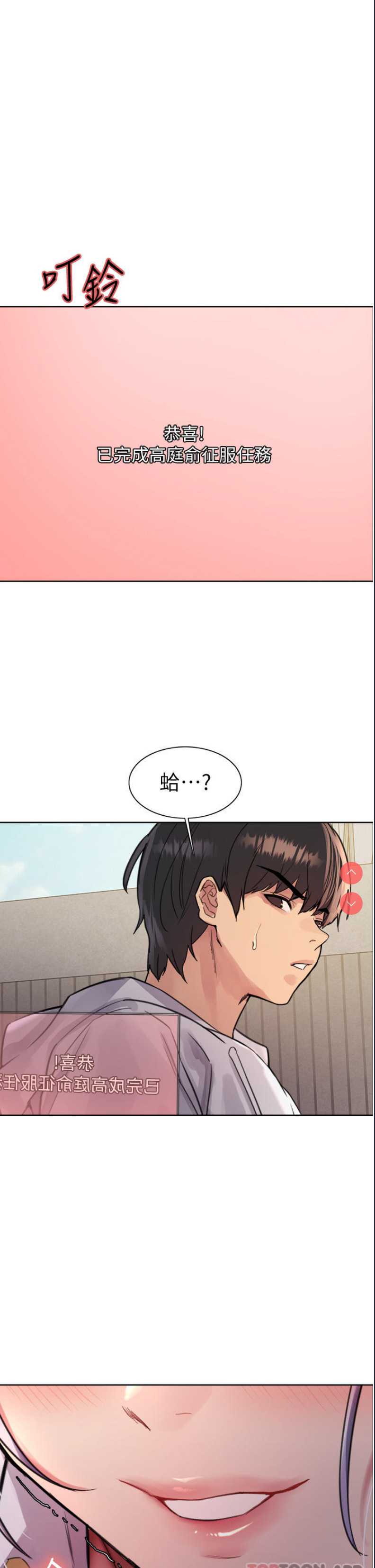 色轮眼