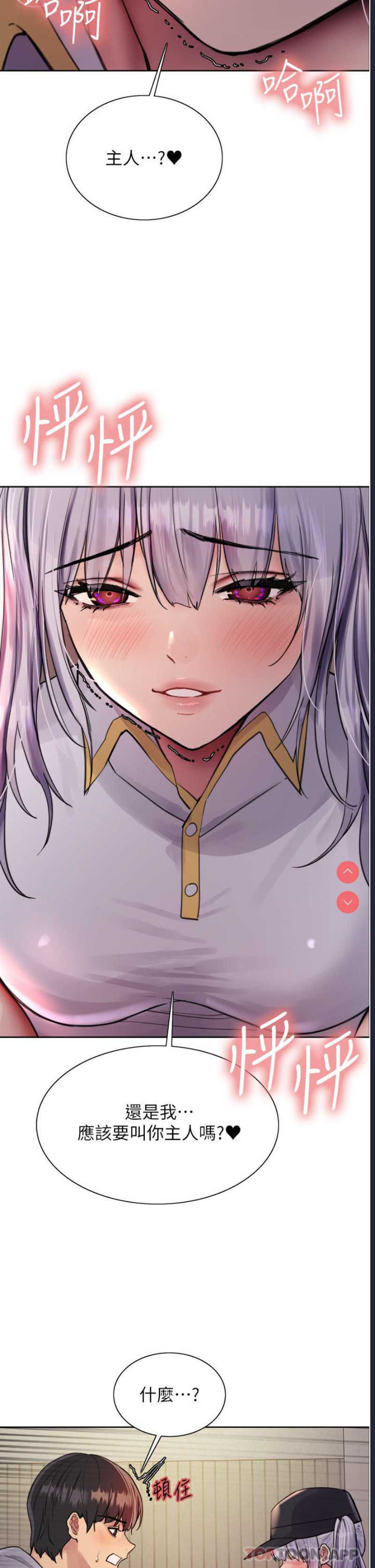 色轮眼