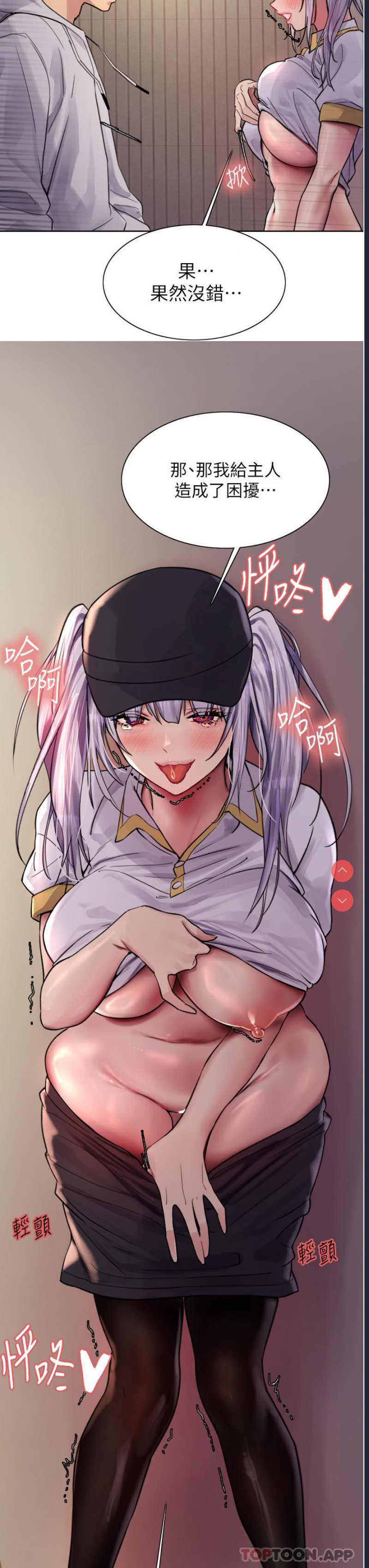 色轮眼
