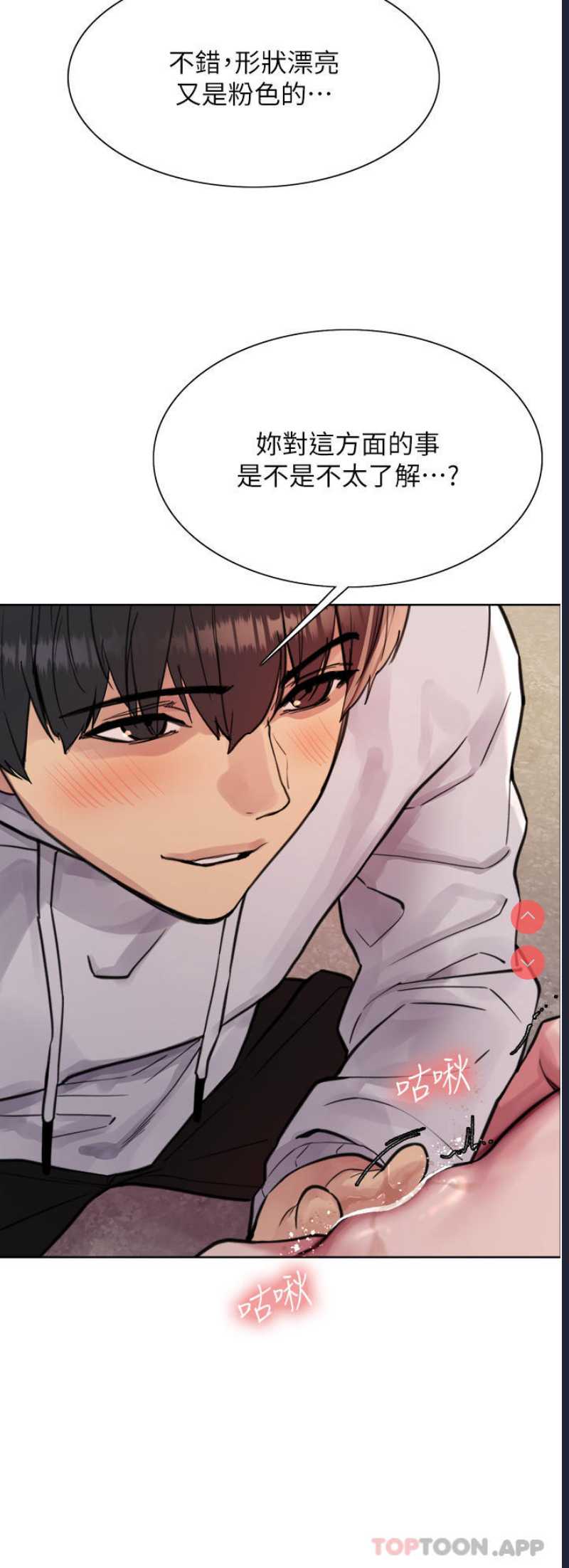 色轮眼
