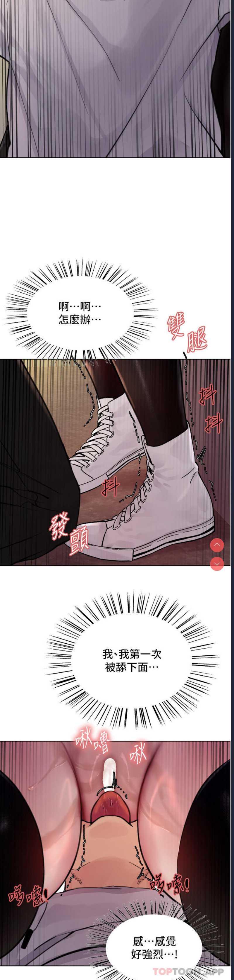 色轮眼